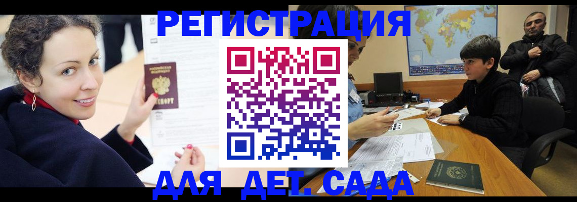 прописка штамп в Новоалександровске