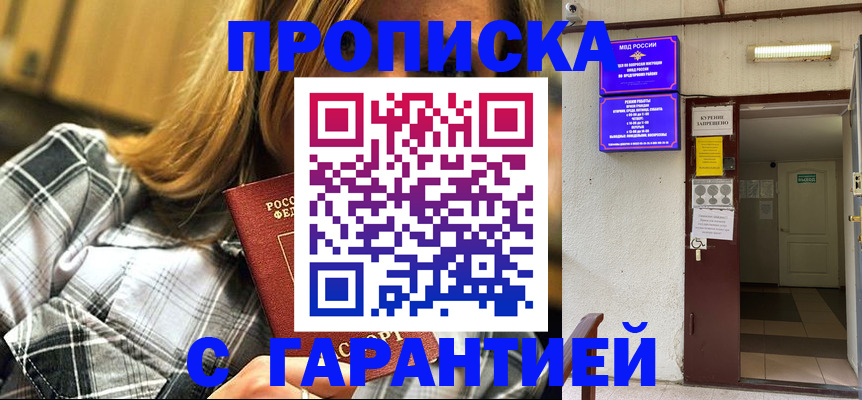 временная регистрация в Новоалександровске