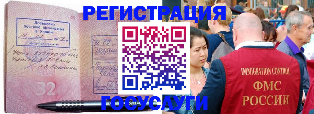 временная регистрация в Новоалександровске