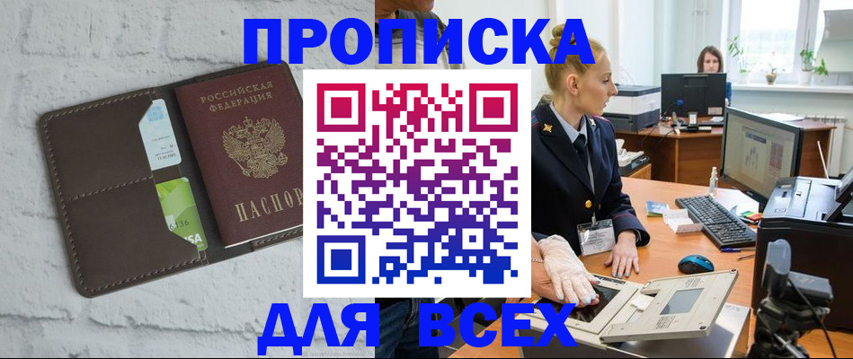 прописка ребенка в Новоалександровске