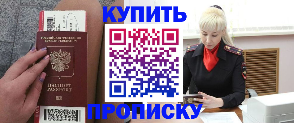 временная регистрация надежно в Новоалександровске