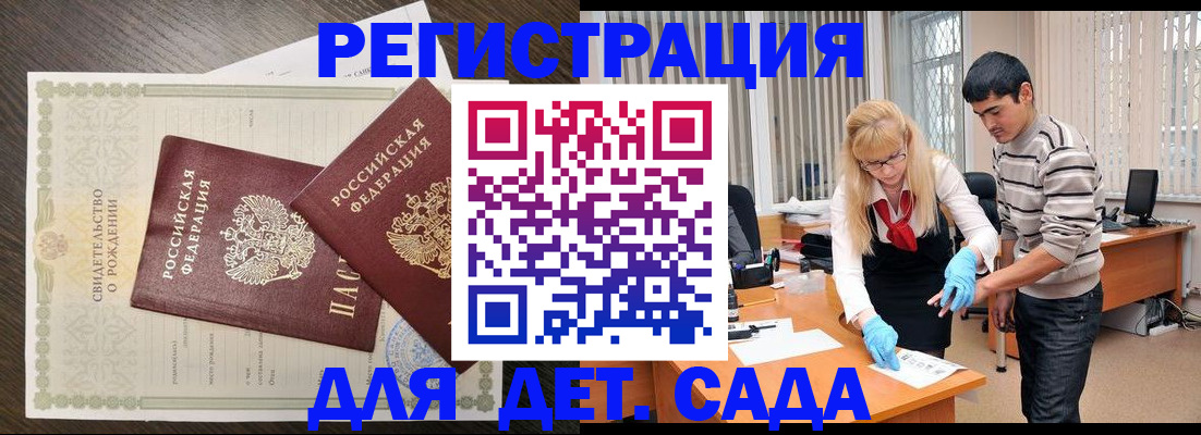временная регистрация в Новоалександровске