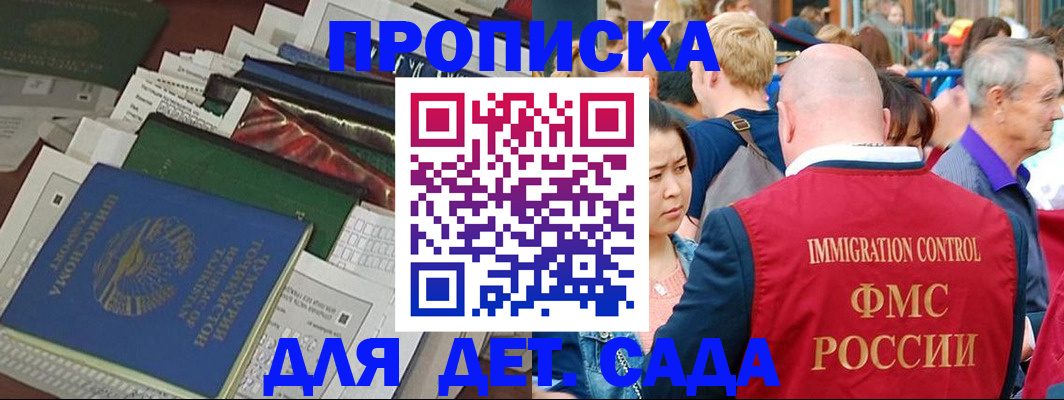 временная регистрация в Новоалександровске