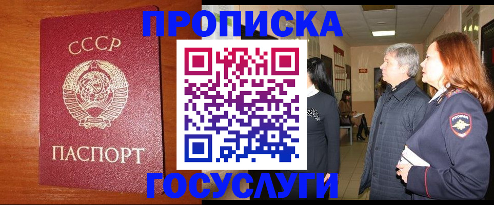 прописка иностранных граждан в Новоалександровске